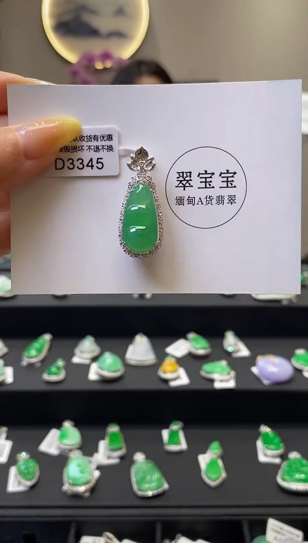 翡翠18K金镶嵌颈饰D3345 福豆 含运营费