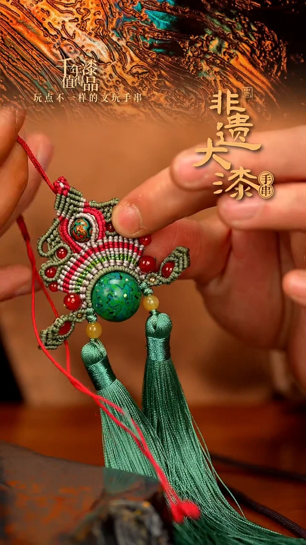 闽越大漆非遗漆珠吊坠