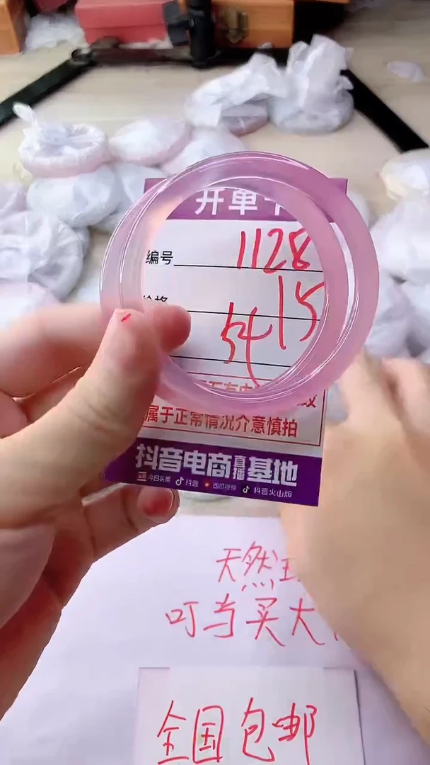 手镯玛瑙/玉髓未镶嵌1128