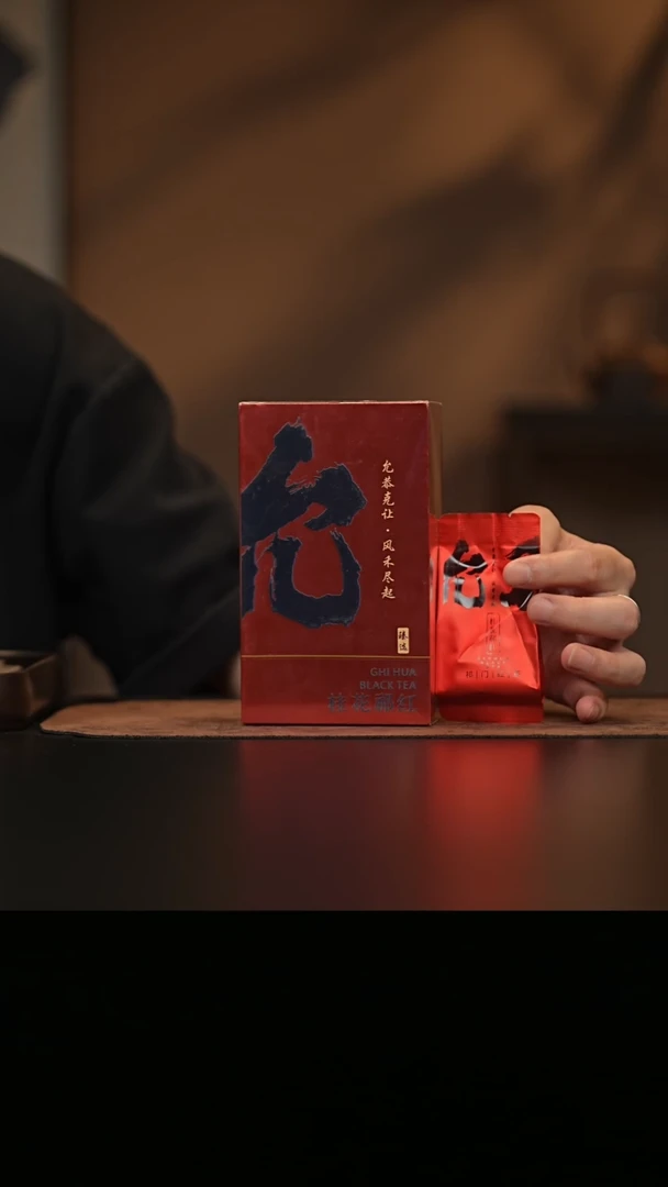 允禾斋  紫砂壶  祁红