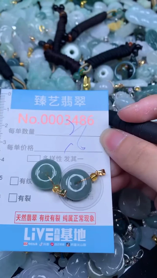 吊坠(不含链)未镶嵌翡翠3486