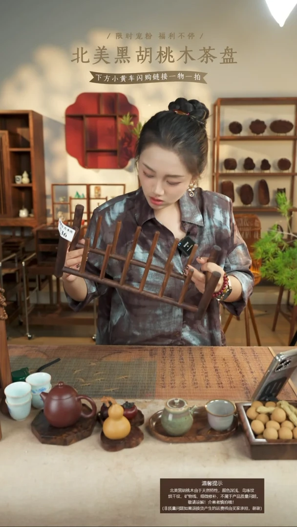 北美黑胡桃木7格茶饼架736