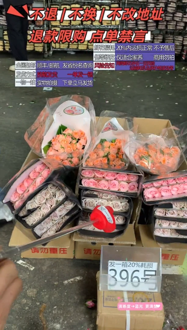 396号♥含20%耗损发一箱