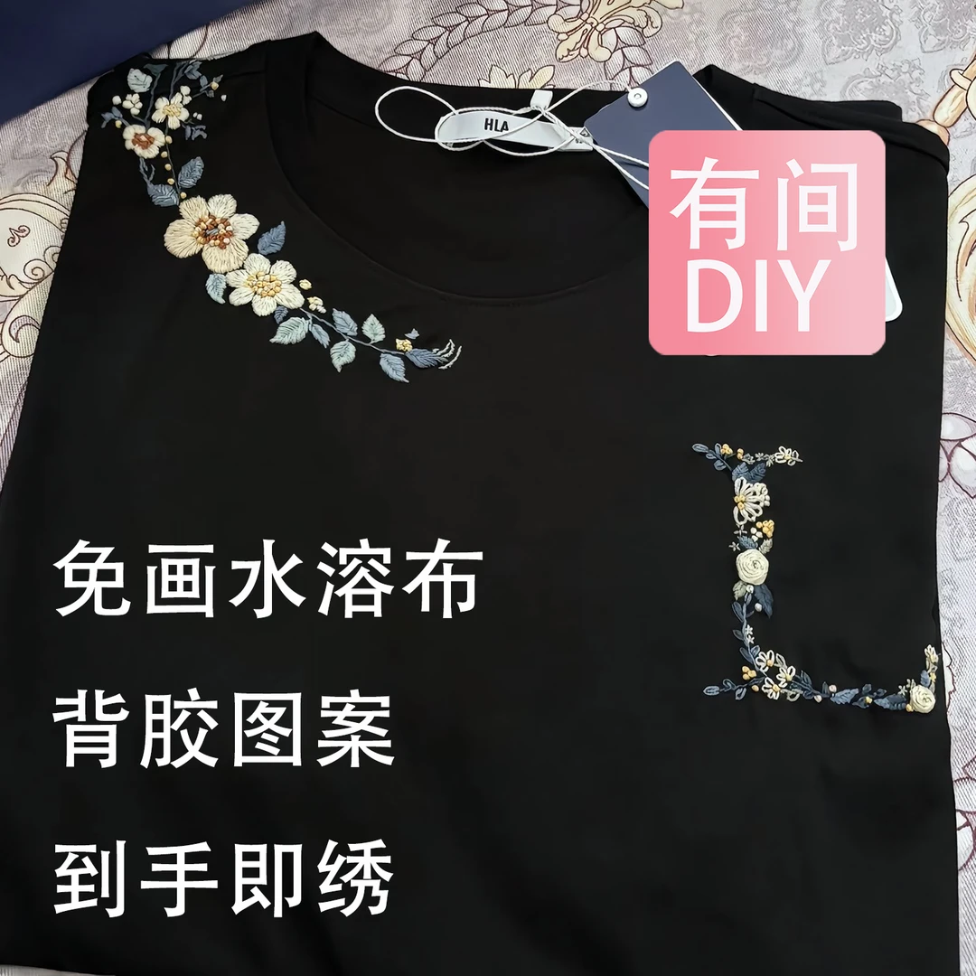 领口刺绣diy材料包t恤刺绣花图案底花边衣服刺绣diy材料包t恤领口