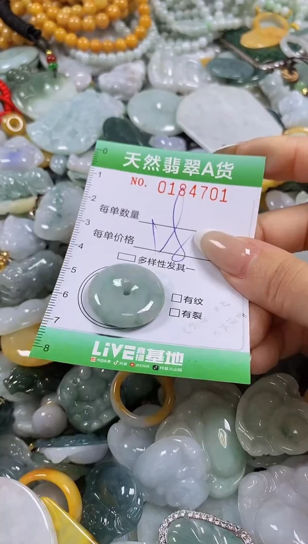 翡翠未镶嵌颈饰闪购0184701