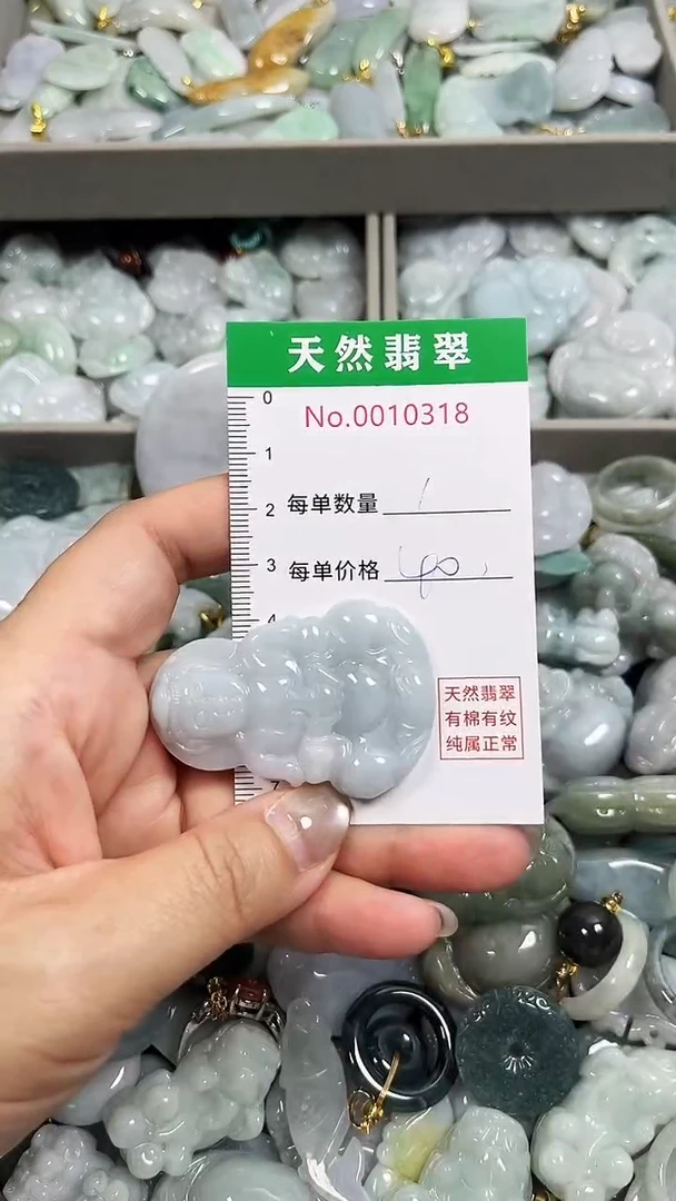 翡翠未镶嵌吊坠(不含链)0318