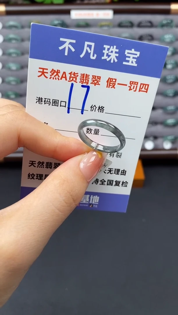 翡翠戒指未镶嵌天然A货翡翠07381