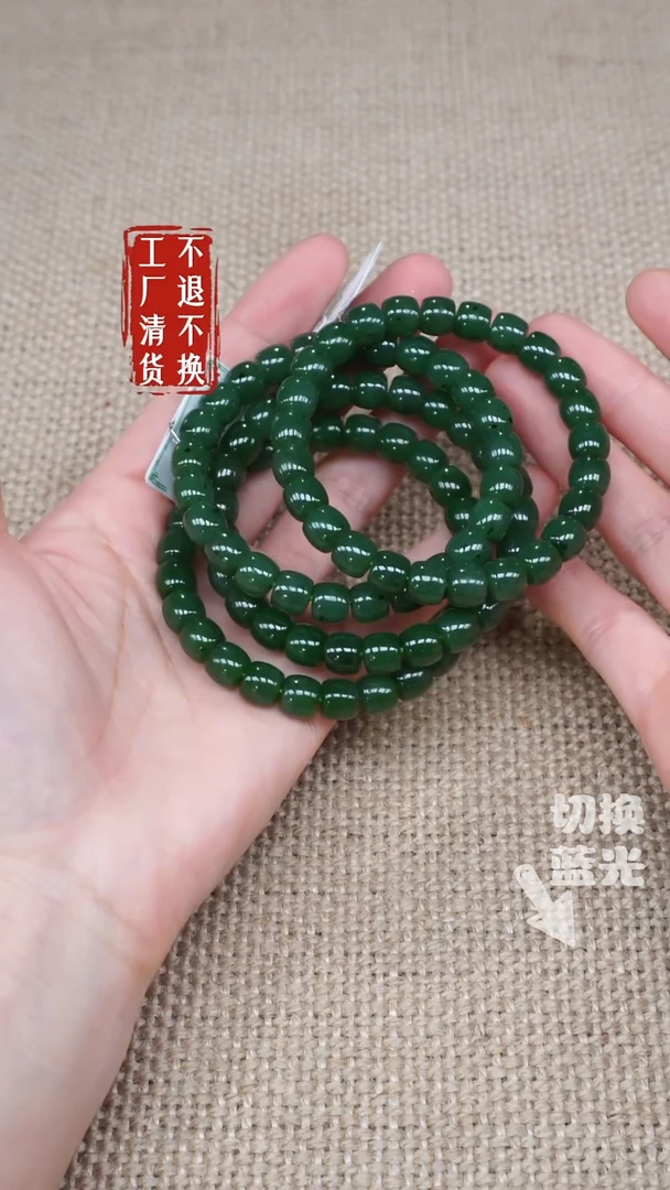 手链未镶嵌和田玉5工厂抛货 不退不换 多样性发其1 个别黑点纹裂