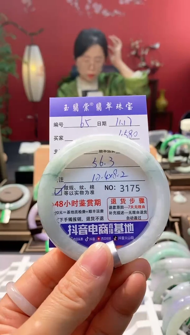 未镶嵌手镯翡翠翡翠65