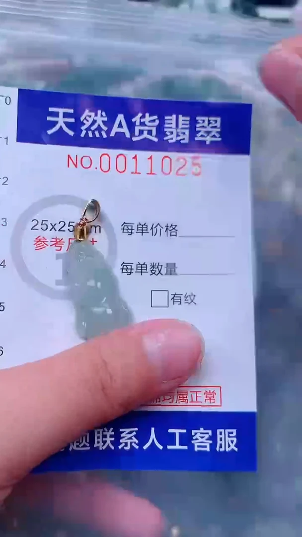 吊坠(不含链)未镶嵌翡翠1