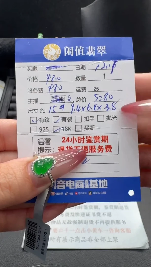 18K金镶嵌戒指翡翠毛****衣翡翠戒指