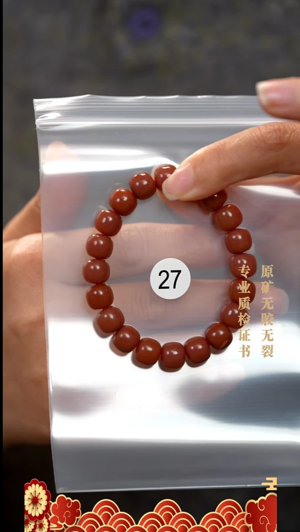 未镶嵌颈饰玛瑙/玉髓S***I原矿无优化无胶裂盐源老型手链