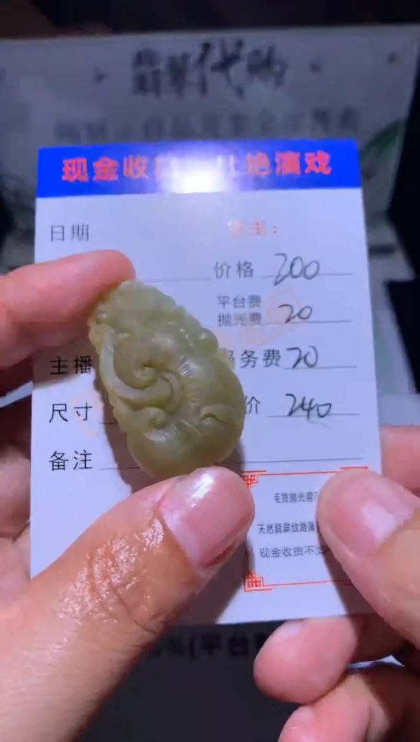未镶嵌定制翡翠毛货-不退不换