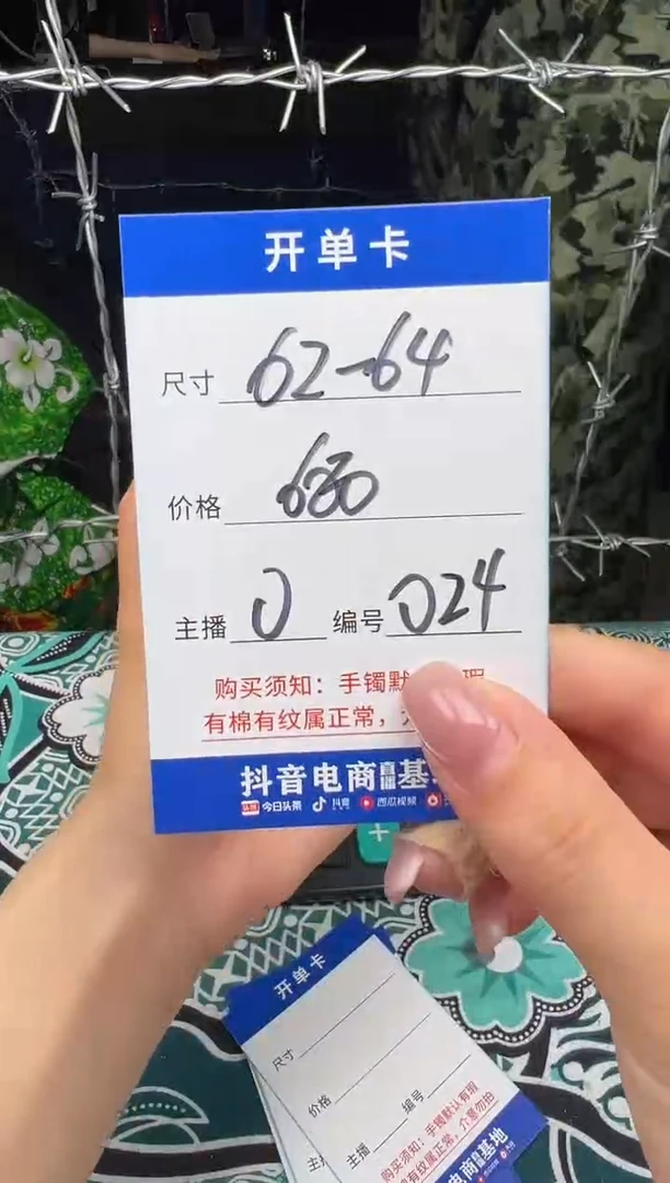 无非金属024以直播间实物为准
