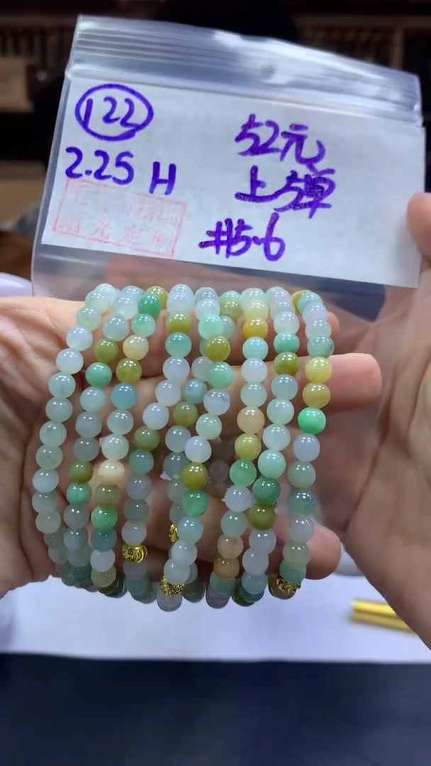 【闪购商品】定制翡翠未镶嵌122手串5.6+52元+多样性拍一发一