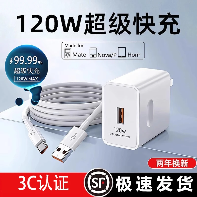 适用于华为荣耀充电器数据线不伤机超级快充头原装数据线华为快充