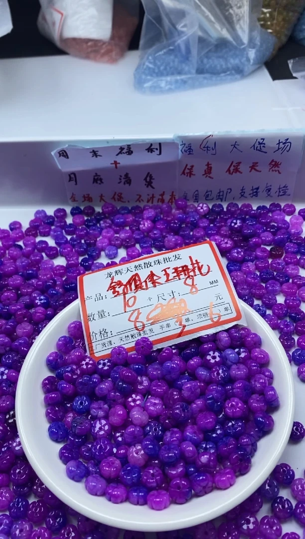 玛瑙/玉髓颈饰未镶嵌 W2737舒*俱*来五瓣花8MM*10颗