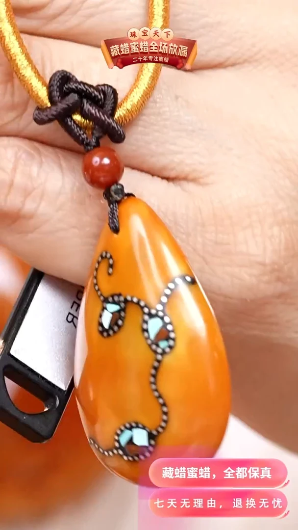 未镶嵌颈饰蜜蜡5063天然蜜蜡珠宝奇石假一罚四