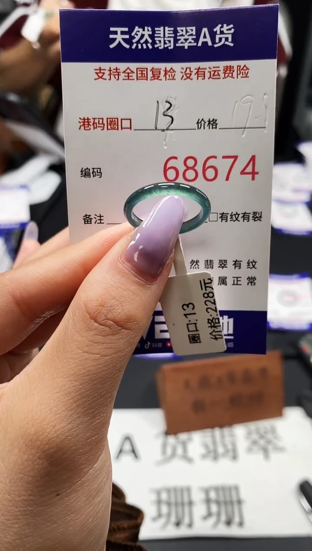 未镶嵌戒指翡翠天然A货翡翠8674
