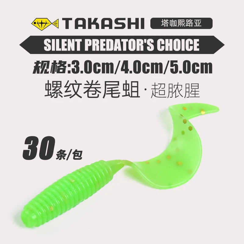 TAKASHI卷尾蛆根钓软虫软饵路亚饵假饵淡水翘嘴专杀鳜鱼鲈鱼拟饵