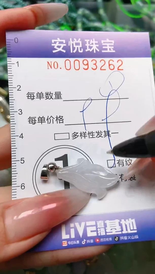 【闪购商品】翡翠颈饰未镶嵌闪购0093262