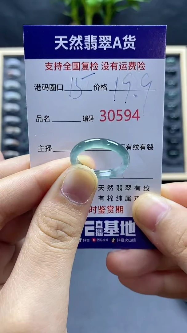 翡翠戒指未镶嵌天然A货翡翠0594