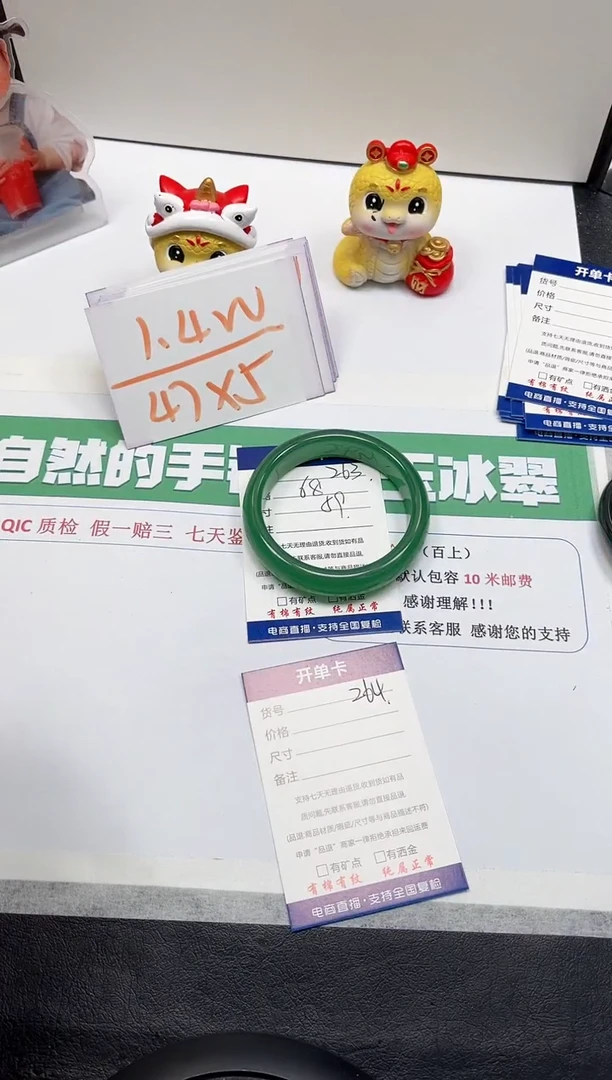 【闪购商品】石英质玉手镯合金263-59