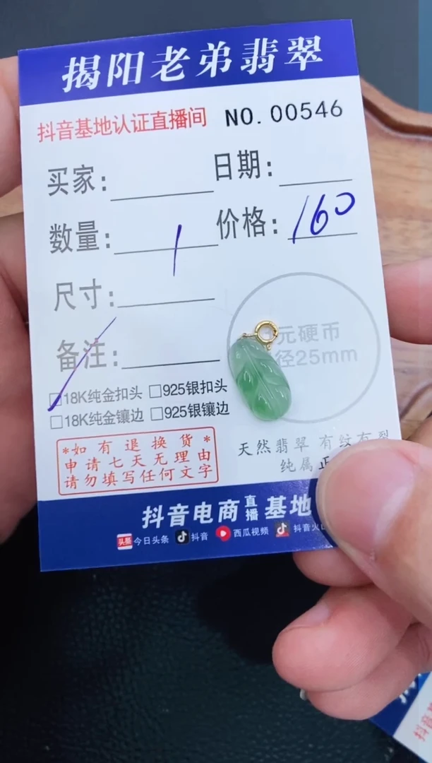 翡翠18K金镶嵌颈饰天然缅甸A货翡翠