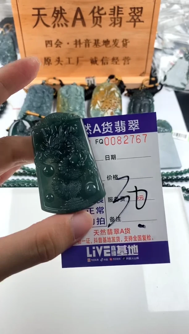 颈饰未镶嵌翡翠多样性随机一件发货 龙牌30