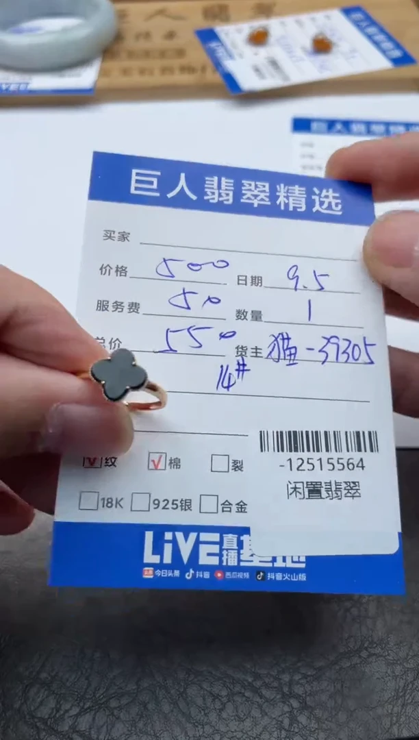 颈饰18K金镶嵌翡翠戒指多人-12515564