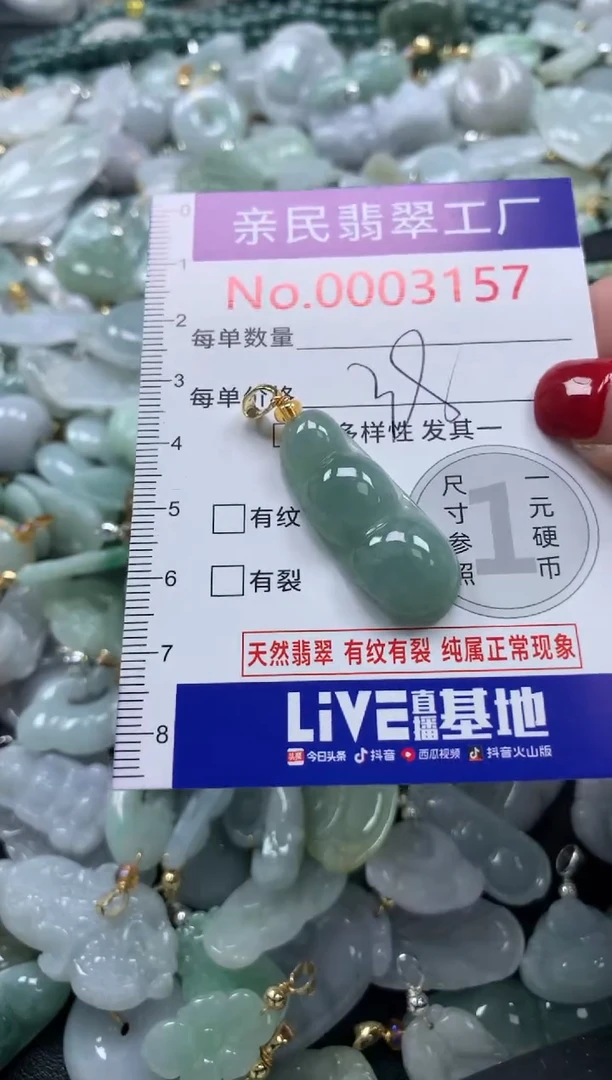 吊坠(不含链)未镶嵌翡翠3157