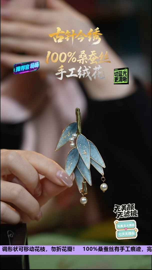 刺绣非遗重工 独家款胸针《天青色》100%桑蚕丝