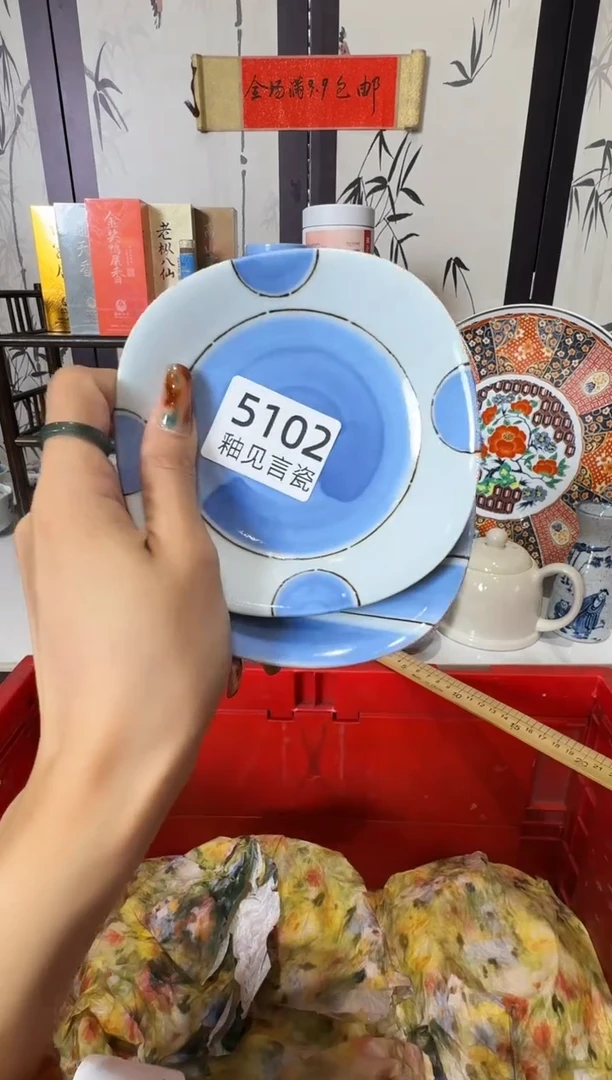 瓷片今****没散瓷商品默认轻微瑕疵，完美主义者慎拍