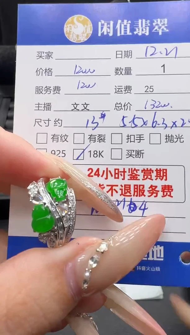 18K金镶嵌戒指翡翠翡翠戒指