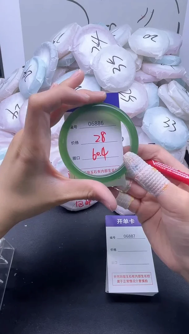 手镯玛瑙/玉髓未镶嵌6886