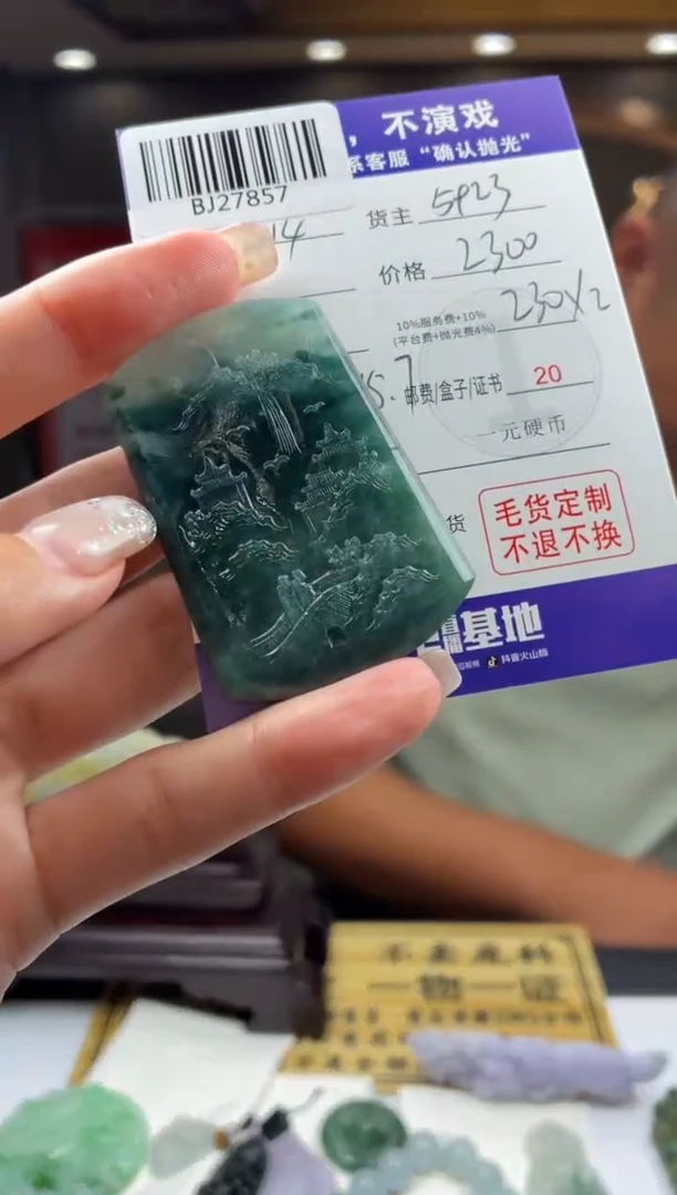 未镶嵌定制翡翠BJ27857