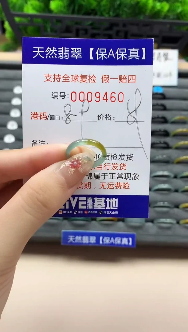 未镶嵌戒指翡翠天然  9460