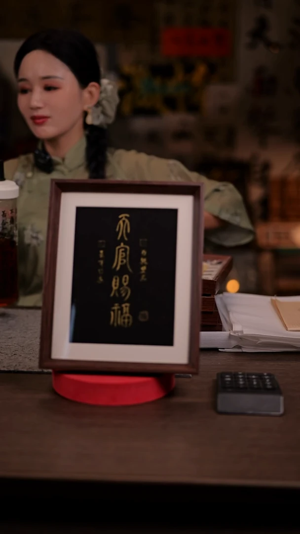 国画M***I997- 10寸 手写  亚克力框-天官赐福