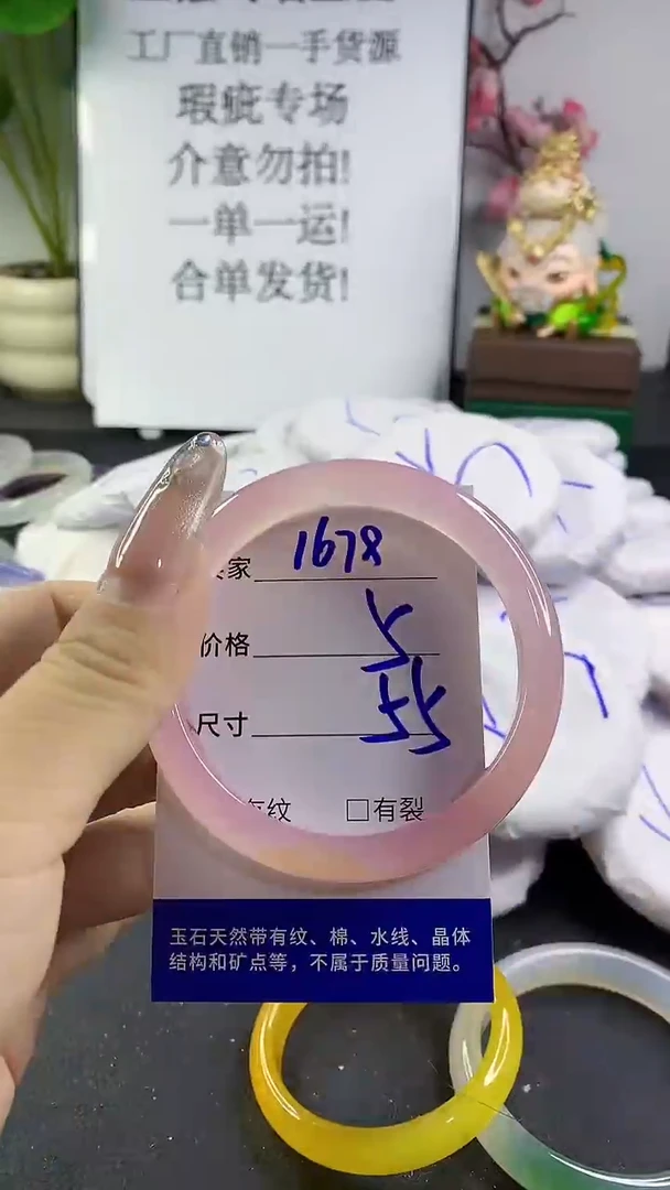 玛瑙/玉髓手镯未镶嵌1678