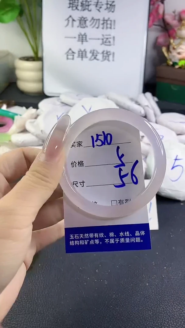 手镯玛瑙/玉髓未镶嵌1510