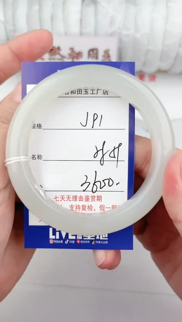 【闪购商品】和田玉手镯未镶嵌91颜色微差无瑕