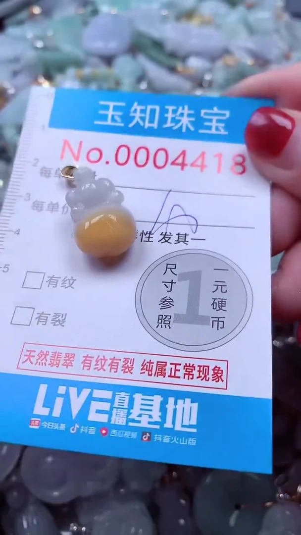 吊坠(不含链)未镶嵌翡翠4418