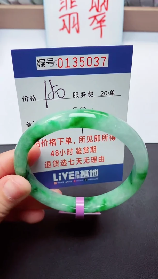 0以实物为准00000135037