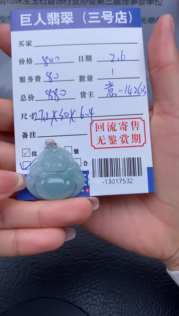 【闪购商品】翡翠颈饰18K金镶嵌多人-13017532