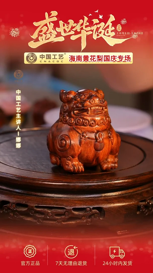 黄花梨/降香黄檀【中国工艺】海南黄花梨