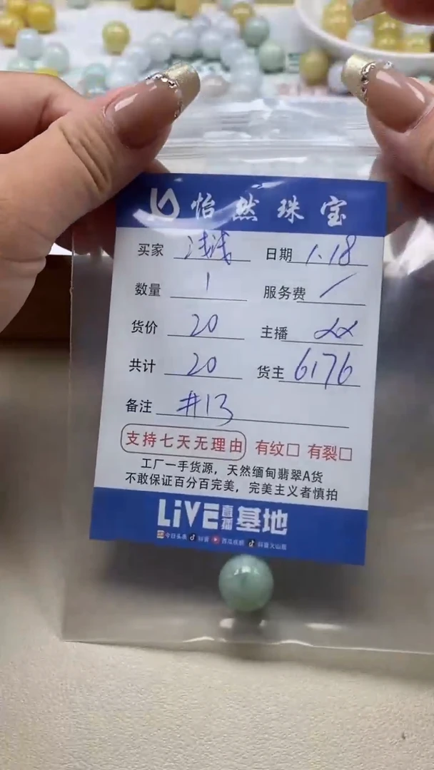 【闪购商品】翡翠手链未镶嵌卡13（1/20）