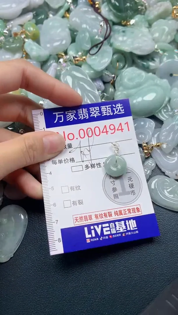吊坠(不含链)未镶嵌翡翠4941