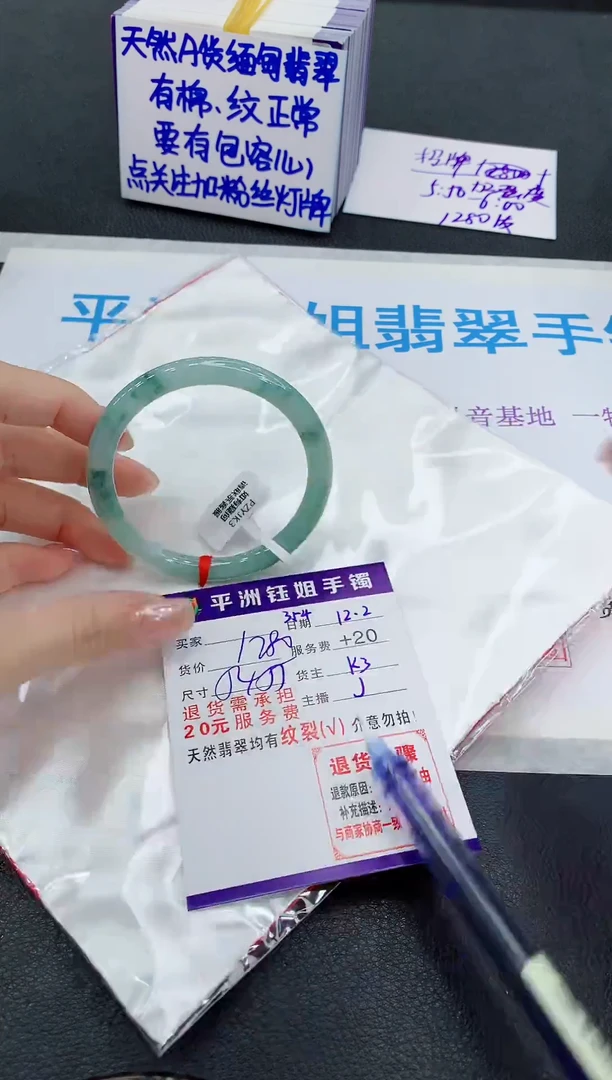 未镶嵌手镯翡翠1