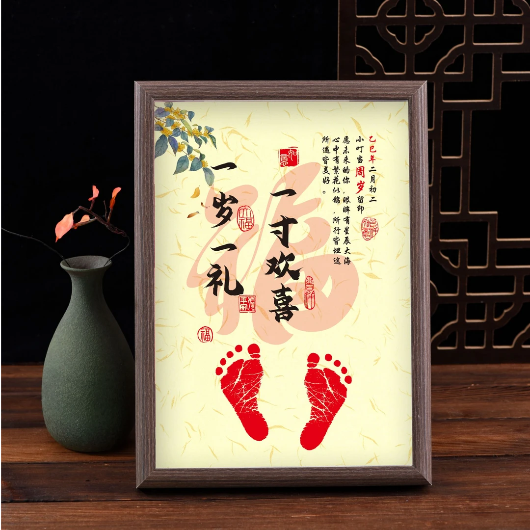 周岁手足印纪念宝宝满月手脚印百天婴儿手印脚印相框仪式用品留念