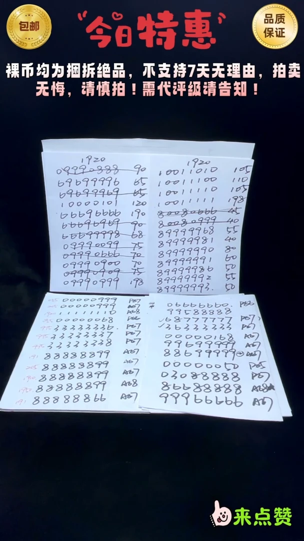 靓号191-00001666